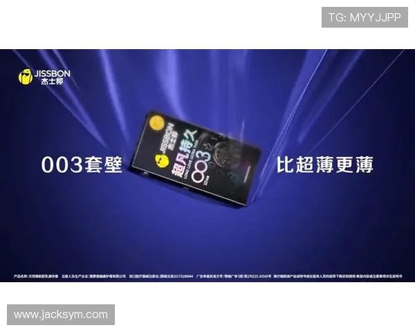 杰士邦在NBA广告中的宣传与合作