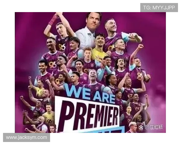 英冠升入英超的球队名单及新晋球队的生存挑战