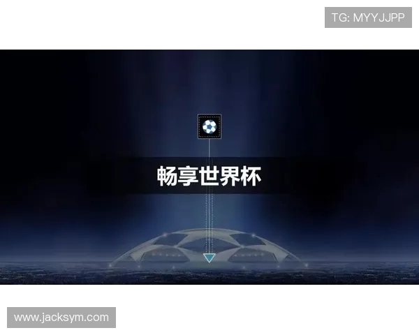 Mac用户如何畅享世界杯直播全攻略指南高清赛事观赛技巧与平台推荐